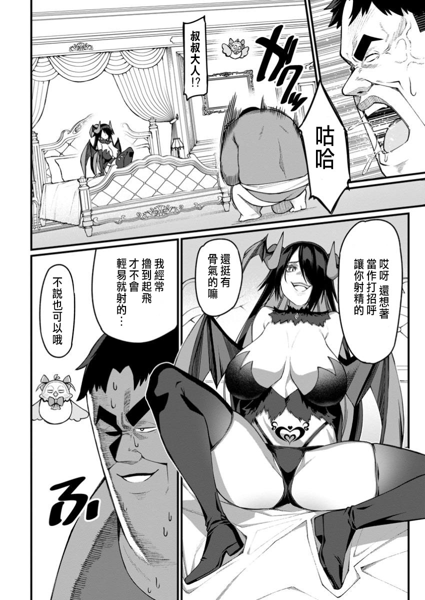 ハーレム王の異世界プレス漫遊記 ～最強無双のおじさんはあらゆる種族を嫁にする～ 5-16 page 178 - sole female sole male hentai manga - read online free