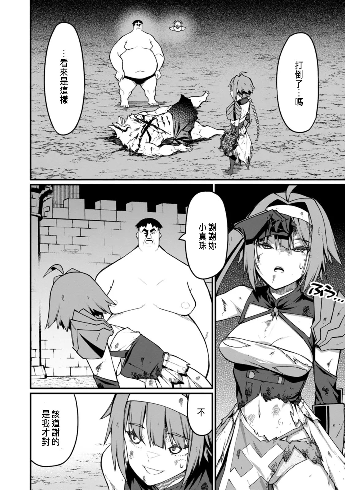 ハーレム王の異世界プレス漫遊記 ～最強無双のおじさんはあらゆる種族を嫁にする～ 5-16 page 239 - squirting elf hentai manga - read online free