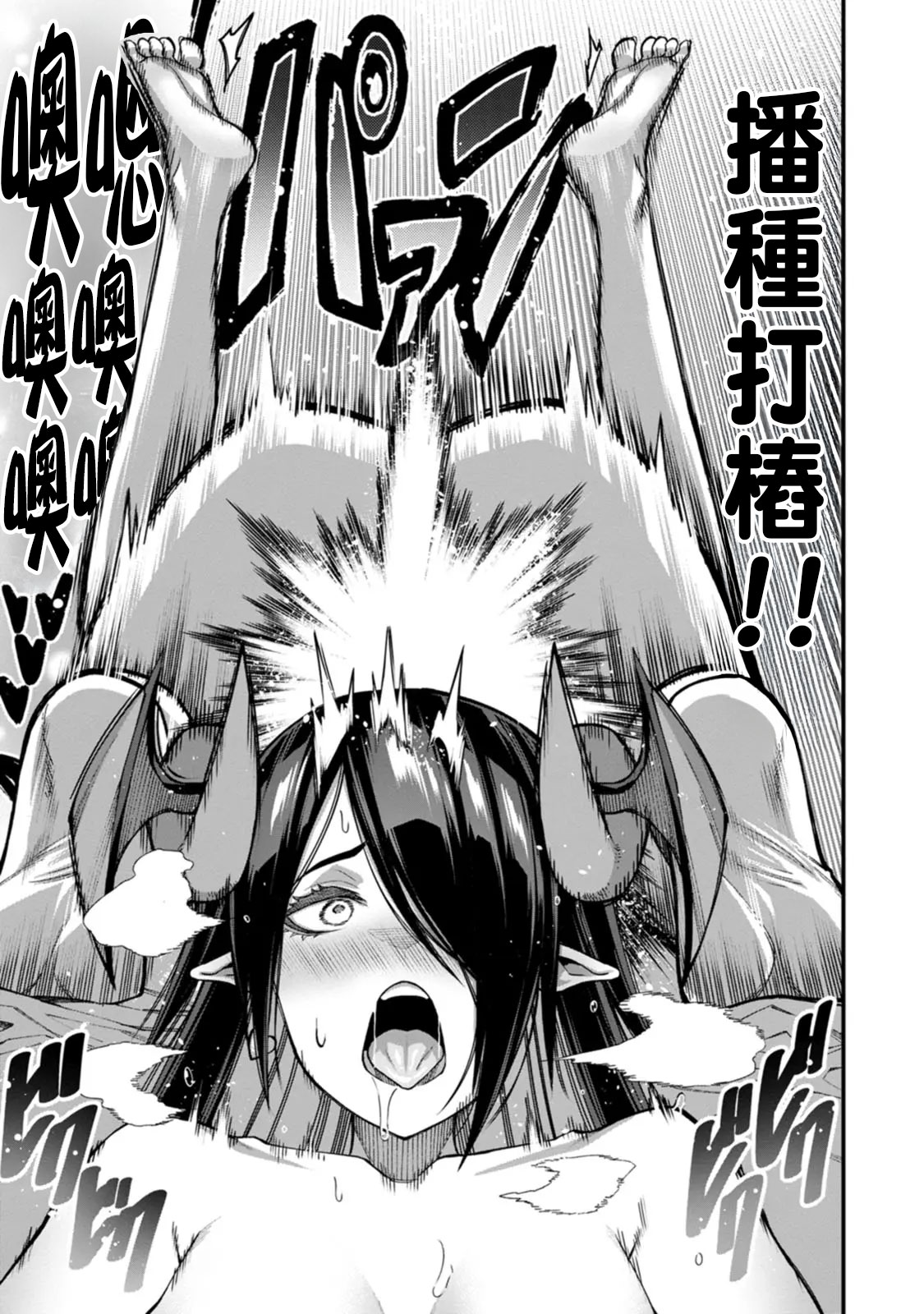 ハーレム王の異世界プレス漫遊記 ～最強無双のおじさんはあらゆる種族を嫁にする～ 5-16 page 252 - squirting elf hentai manga - read online free