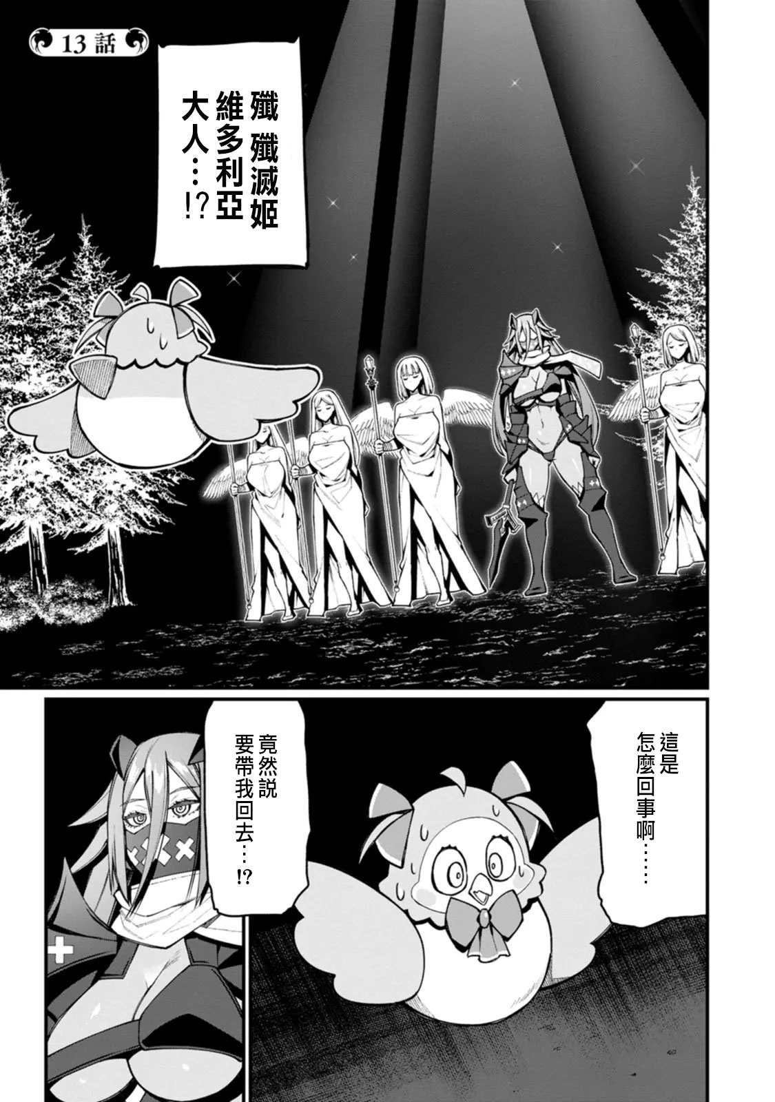 ハーレム王の異世界プレス漫遊記 ～最強無双のおじさんはあらゆる種族を嫁にする～ 5-16 page 271 - squirting elf hentai manga - read online free