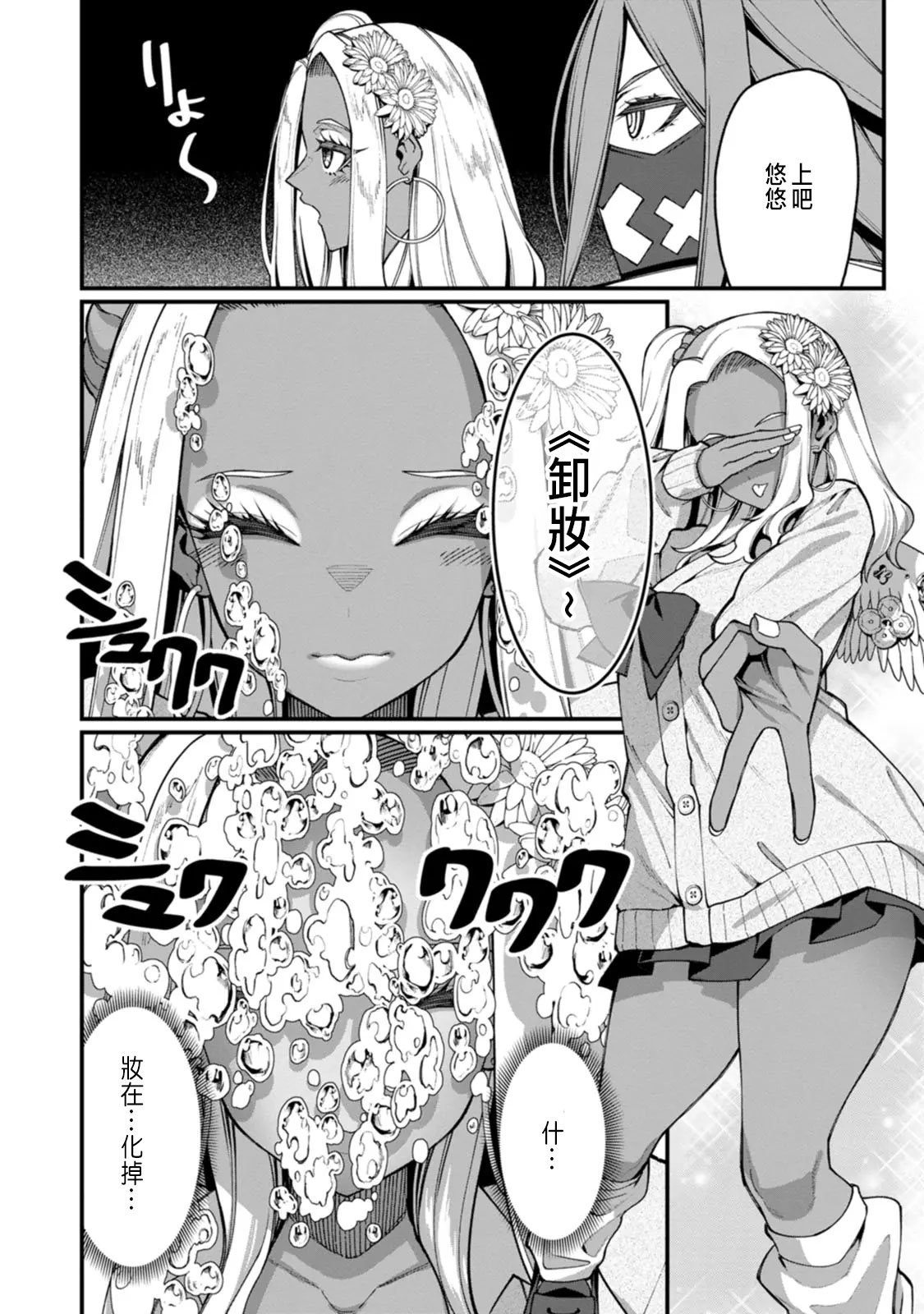 ハーレム王の異世界プレス漫遊記 ～最強無双のおじさんはあらゆる種族を嫁にする～ 5-16 page 282 - squirting elf hentai manga - read online free
