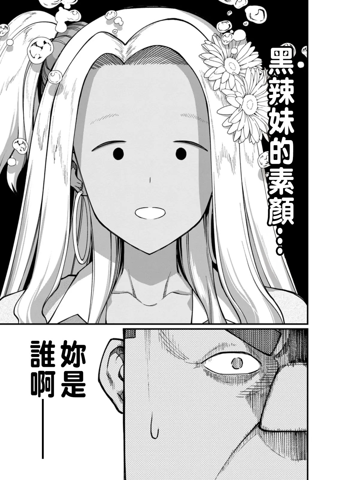 ハーレム王の異世界プレス漫遊記 ～最強無双のおじさんはあらゆる種族を嫁にする～ 5-16 page 283 - squirting elf hentai manga - read online free