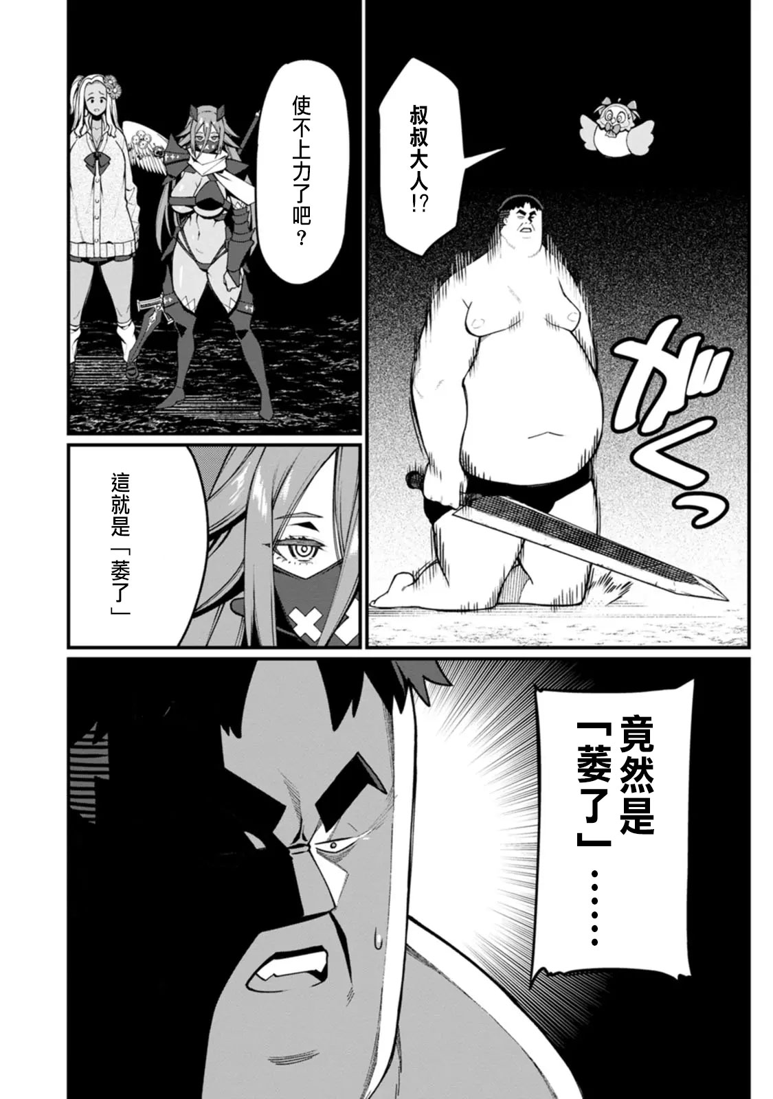 ハーレム王の異世界プレス漫遊記 ～最強無双のおじさんはあらゆる種族を嫁にする～ 5-16 page 284 - squirting elf hentai manga - read online free