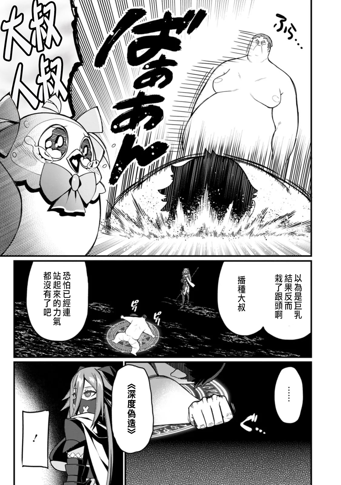 ハーレム王の異世界プレス漫遊記 ～最強無双のおじさんはあらゆる種族を嫁にする～ 5-16 page 289 - squirting elf hentai manga - read online free