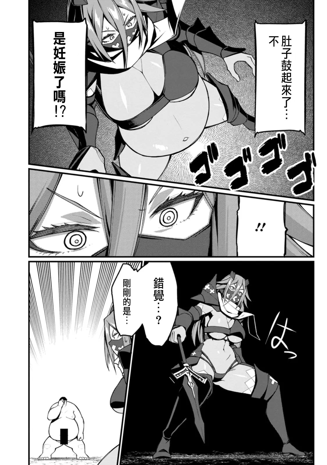 ハーレム王の異世界プレス漫遊記 ～最強無双のおじさんはあらゆる種族を嫁にする～ 5-16 page 296 - squirting elf hentai manga - read online free