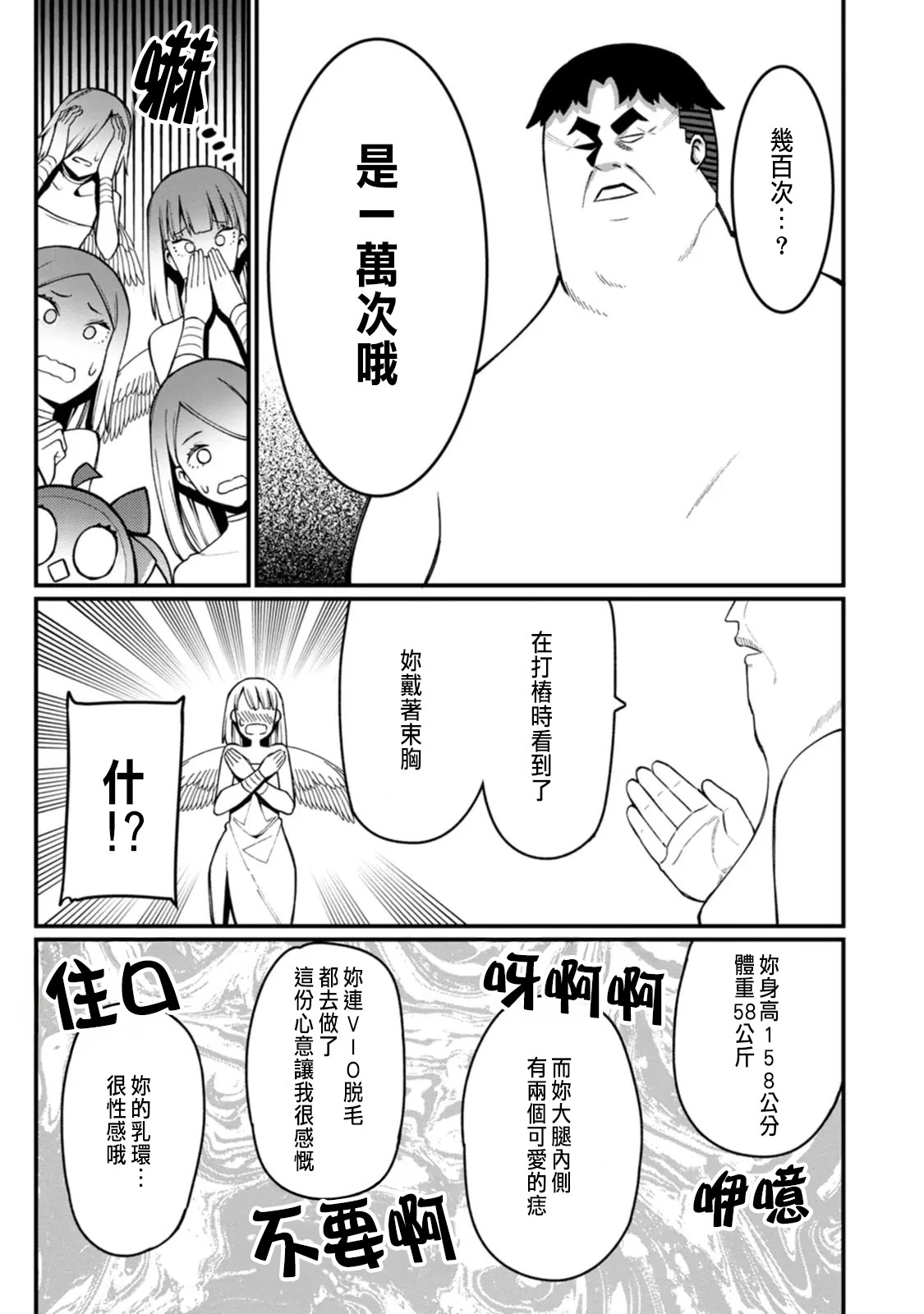 ハーレム王の異世界プレス漫遊記 ～最強無双のおじさんはあらゆる種族を嫁にする～ 5-16 page 300 - squirting elf hentai manga - read online free