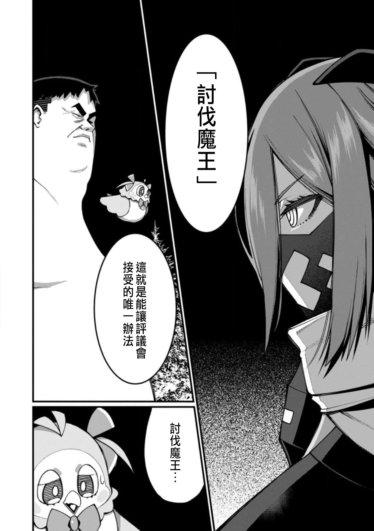 ハーレム王の異世界プレス漫遊記 ～最強無双のおじさんはあらゆる種族を嫁にする～ 5-16 page 312 - squirting elf hentai manga - read online free