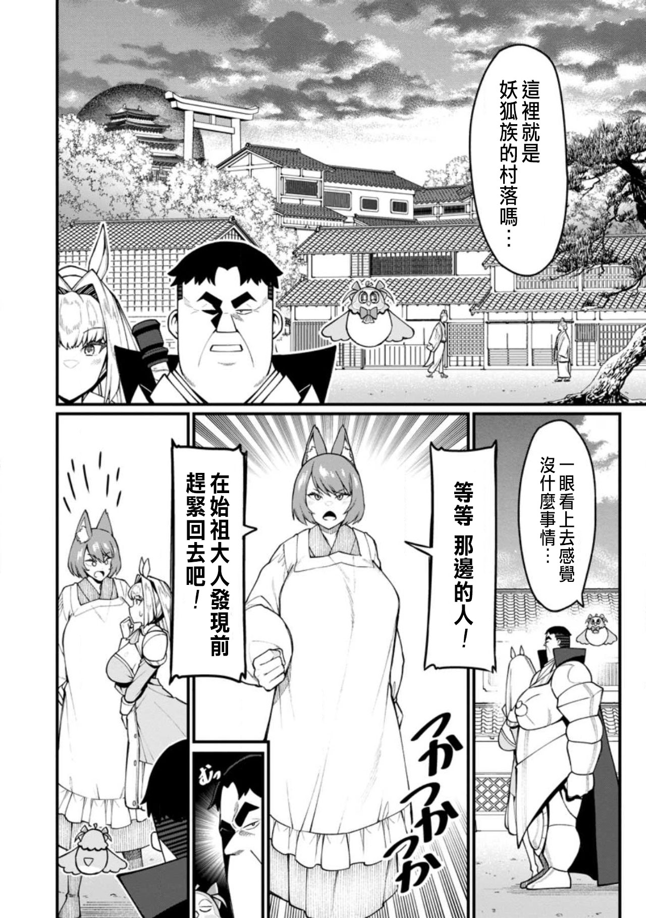 ハーレム王の異世界プレス漫遊記 ～最強無双のおじさんはあらゆる種族を嫁にする～ 5-16 page 362 - squirting elf hentai manga - read online free