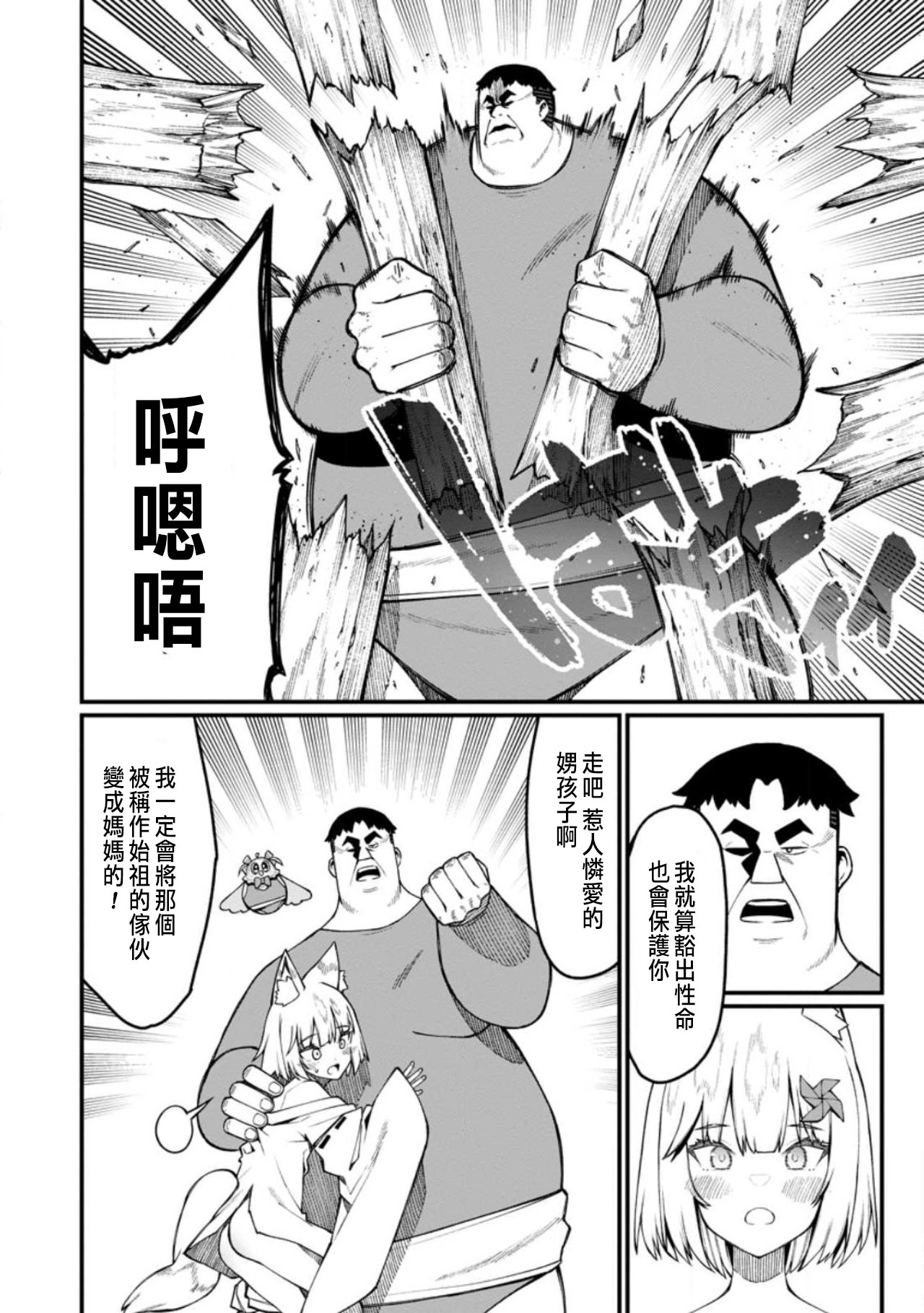 ハーレム王の異世界プレス漫遊記 ～最強無双のおじさんはあらゆる種族を嫁にする～ 5-16 page 376 - squirting elf hentai manga - read online free