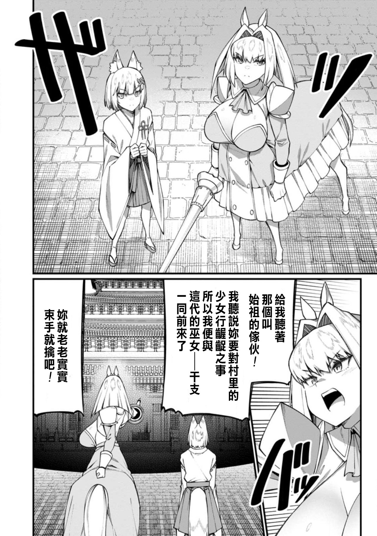ハーレム王の異世界プレス漫遊記 ～最強無双のおじさんはあらゆる種族を嫁にする～ 5-16 page 384 - squirting elf hentai manga - read online free