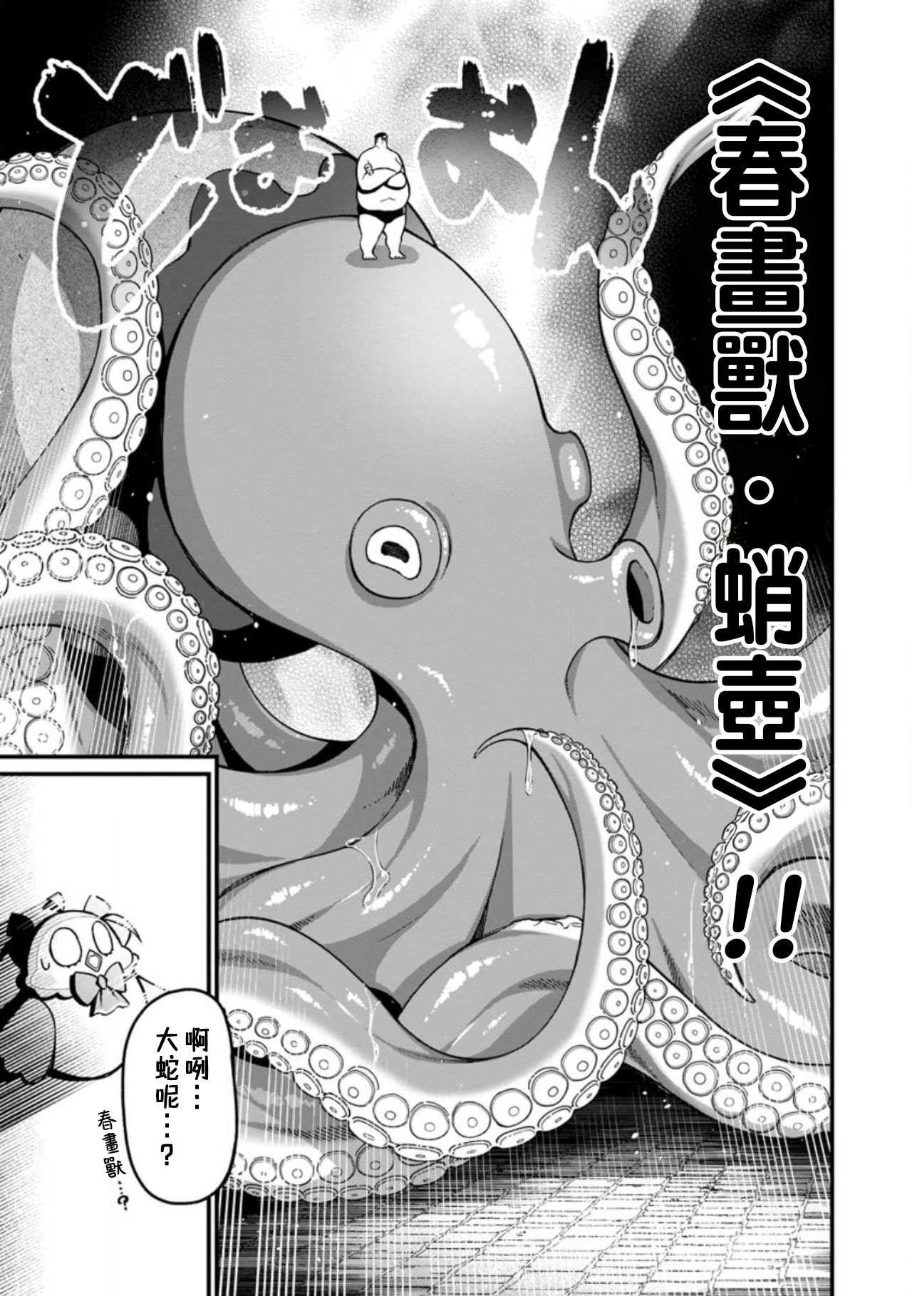 ハーレム王の異世界プレス漫遊記 ～最強無双のおじさんはあらゆる種族を嫁にする～ 5-16 page 405 - squirting elf hentai manga - read online free