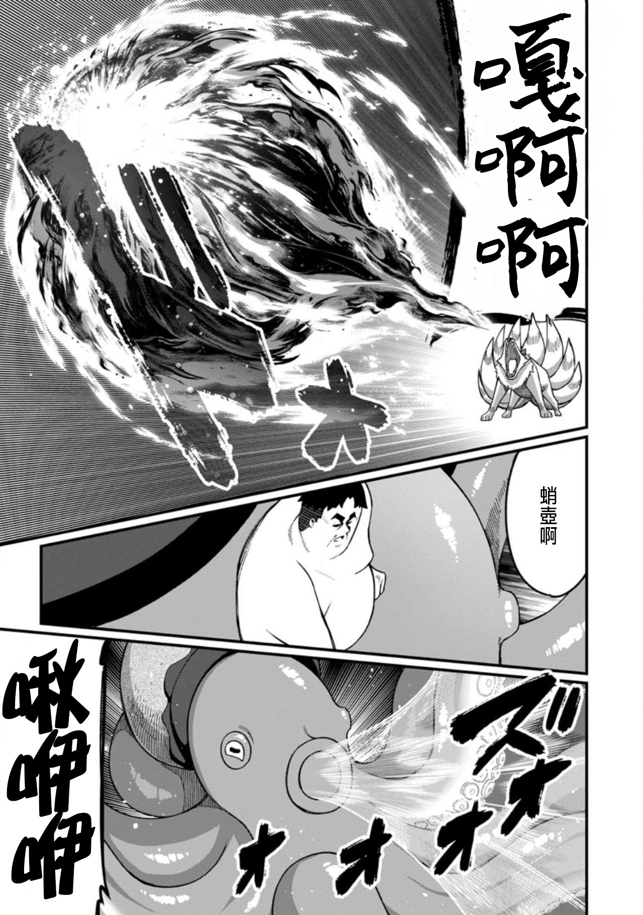 ハーレム王の異世界プレス漫遊記 ～最強無双のおじさんはあらゆる種族を嫁にする～ 5-16 page 407 - squirting elf hentai manga - read online free
