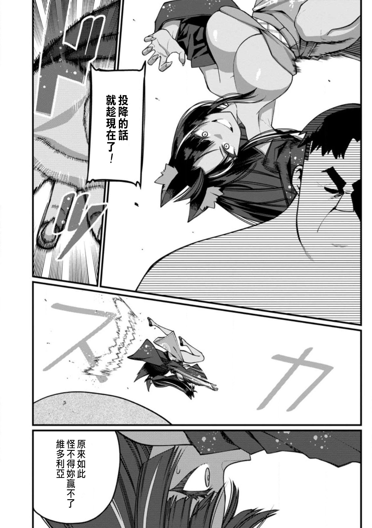 ハーレム王の異世界プレス漫遊記 ～最強無双のおじさんはあらゆる種族を嫁にする～ 5-16 page 411 - squirting elf hentai manga - read online free