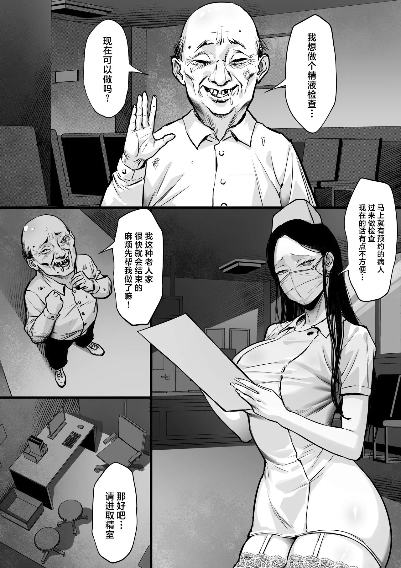 俺の上京性生活精液検查编2 - Page 4