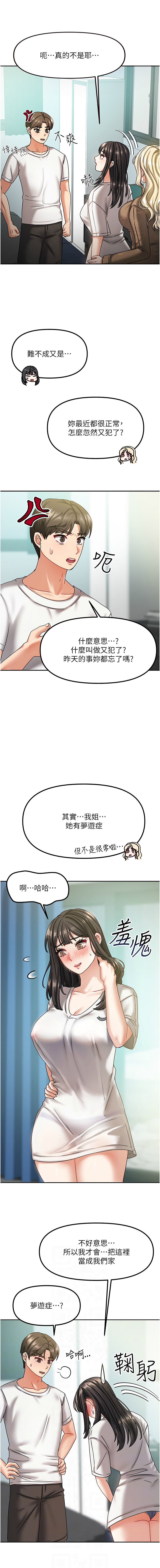 我家的女房客 1-15 page 100 - big breasts webtoon hentai manga - read online free