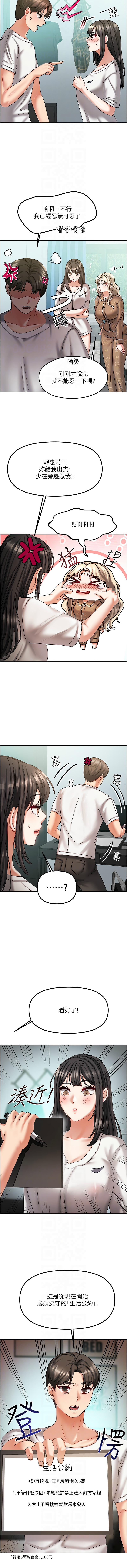 我家的女房客 1-15 page 102 - big breasts webtoon hentai manga - read online free