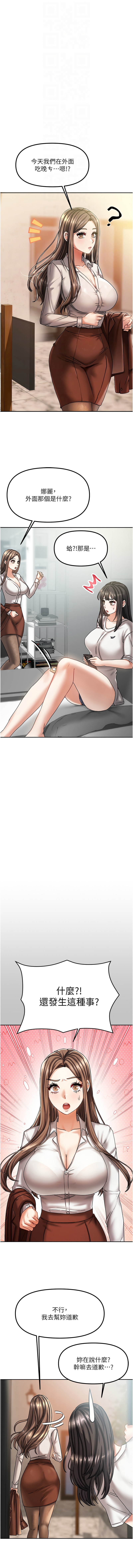 我家的女房客 1-15 - Page 106