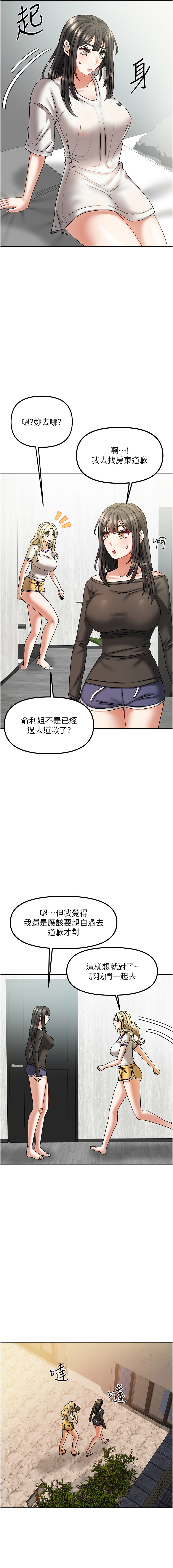 我家的女房客 1-15 page 108 - big breasts webtoon hentai manga - read online free