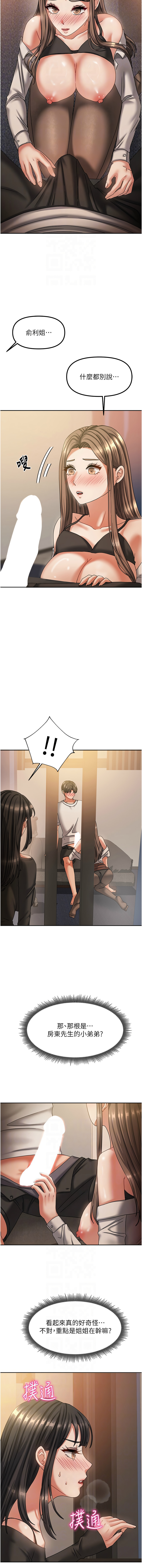 我家的女房客 1-15 page 117 - big breasts webtoon hentai manga - read online free
