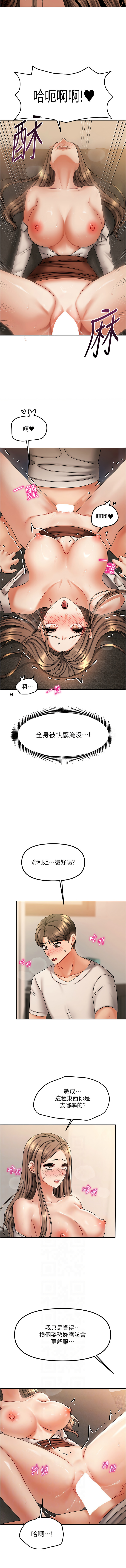 我家的女房客 1-15 page 138 - big breasts webtoon hentai manga - read online free