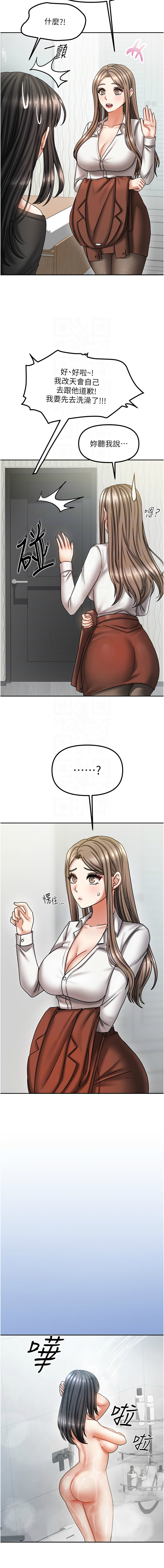 我家的女房客 1-15 page 147 - big breasts webtoon hentai manga - read online free