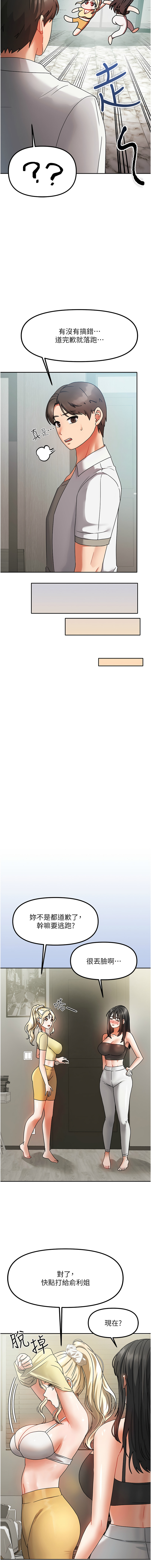 我家的女房客 1-15 page 16 - big breasts webtoon hentai manga - read online free