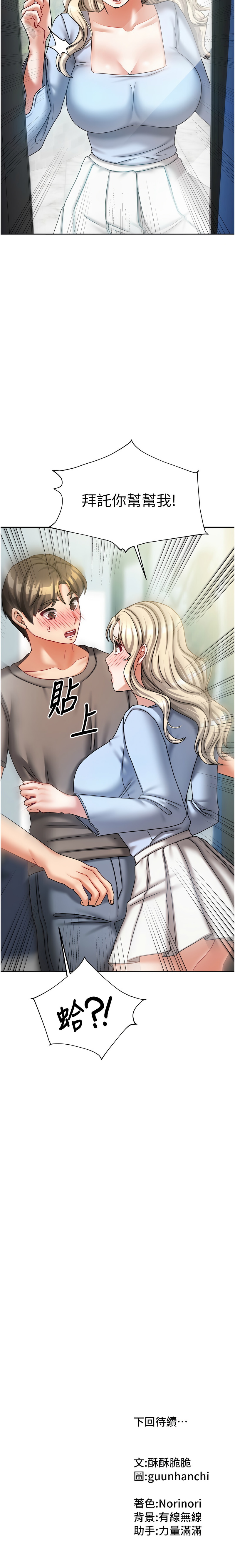 我家的女房客 1-15 page 165 - big breasts webtoon hentai manga - read online free