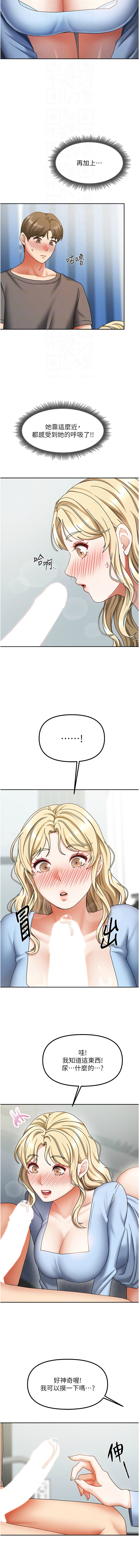 我家的女房客 1-15 - Page 182