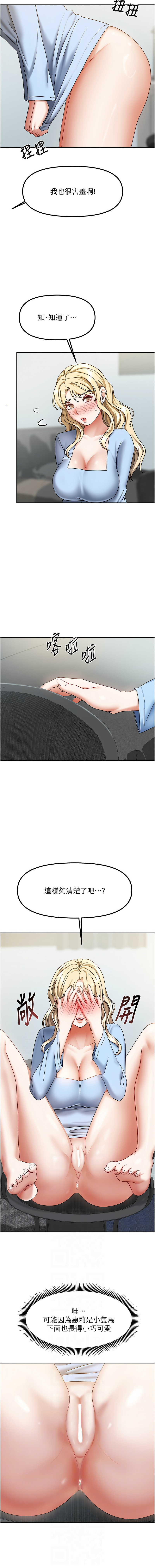 我家的女房客 1-15 page 184 - big breasts webtoon hentai manga - read online free
