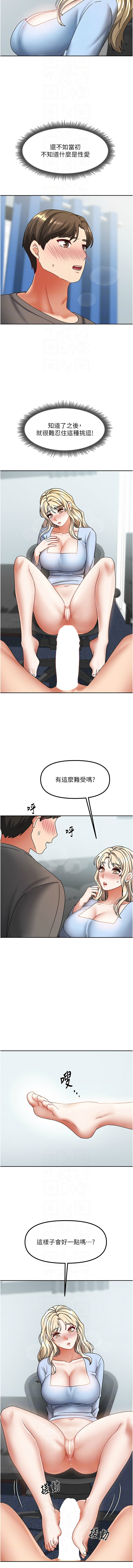 我家的女房客 1-15 - Page 186