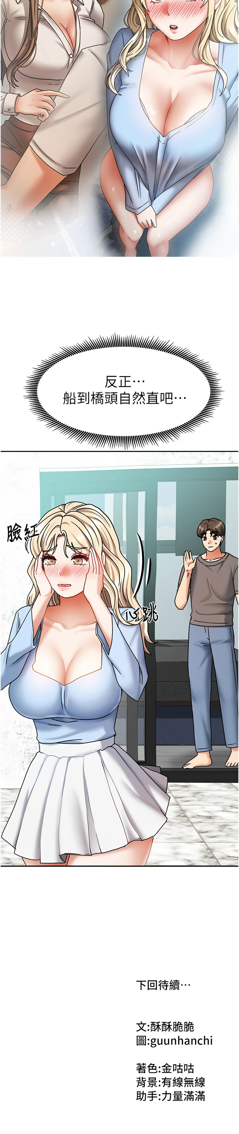 我家的女房客 1-15 page 205 - big breasts webtoon hentai manga - read online free