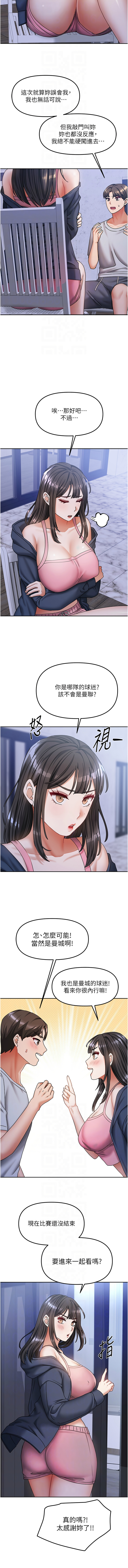 我家的女房客 1-15 page 213 - big breasts webtoon hentai manga - read online free