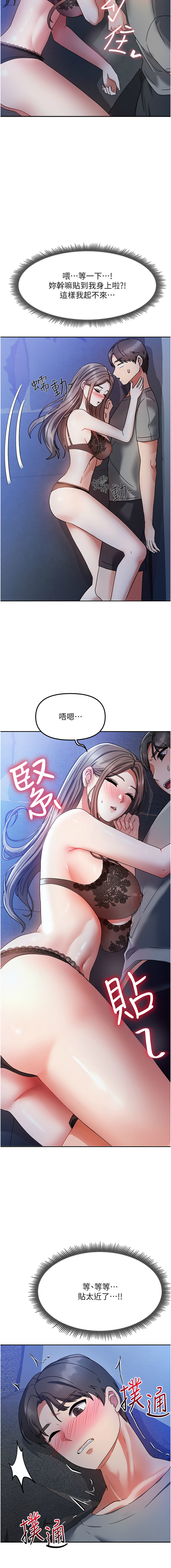 我家的女房客 1-15 - Page 22
