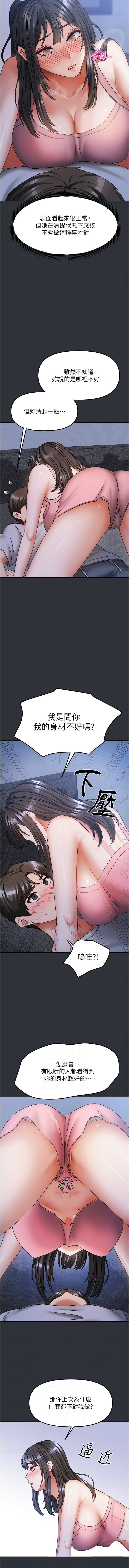我家的女房客 1-15 page 221 - big breasts webtoon hentai manga - read online free