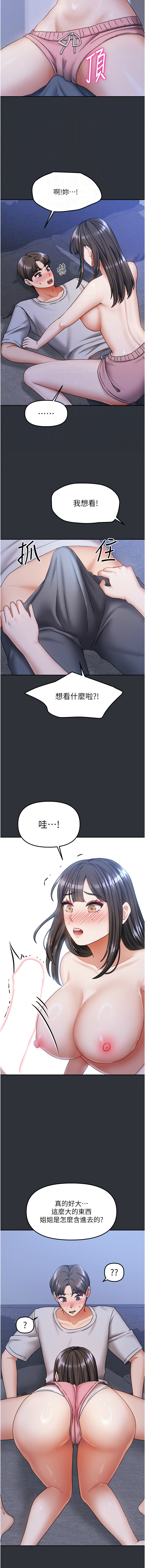 我家的女房客 1-15 page 223 - big breasts webtoon hentai manga - read online free