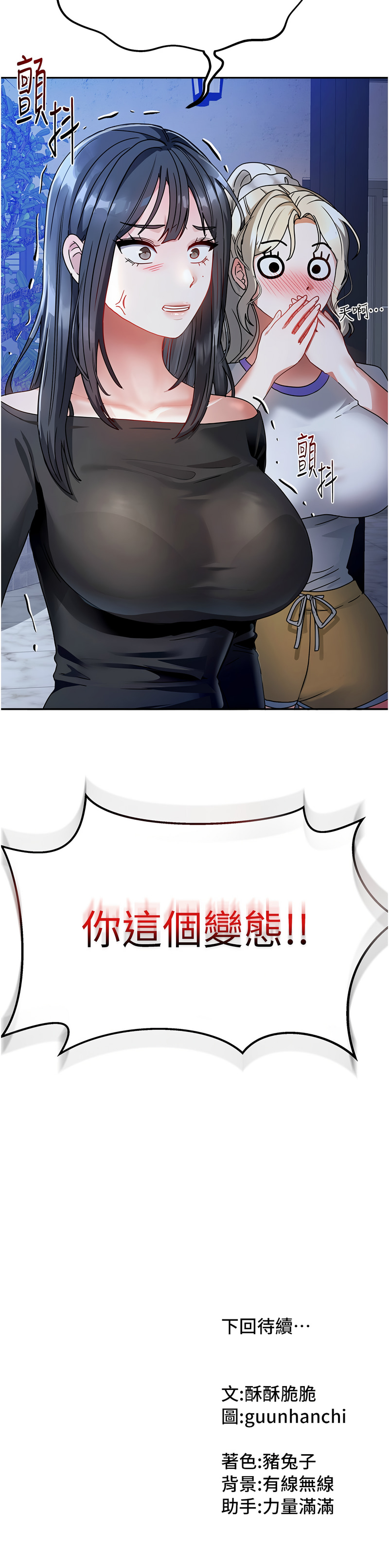 我家的女房客 1-15 page 26 - big breasts webtoon hentai manga - read online free