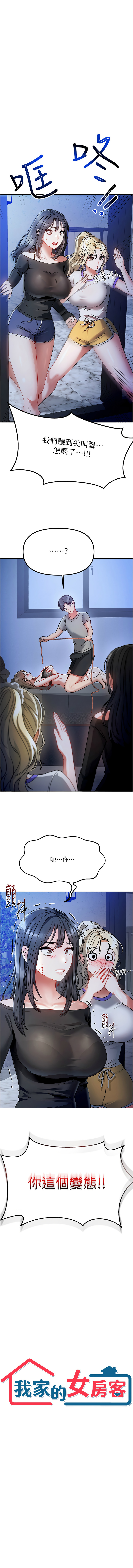 我家的女房客 1-15 page 27 - big breasts webtoon hentai manga - read online free