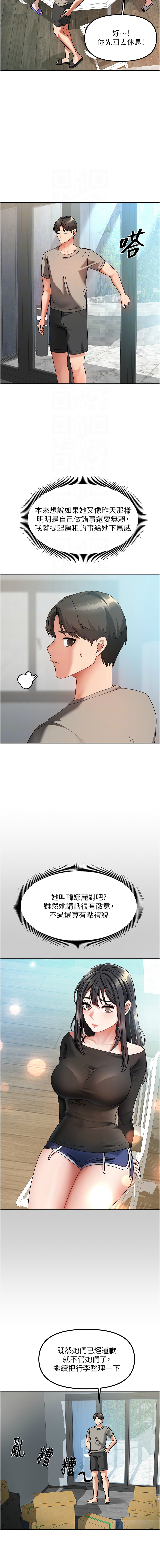 我家的女房客 1-15 page 37 - big breasts webtoon hentai manga - read online free