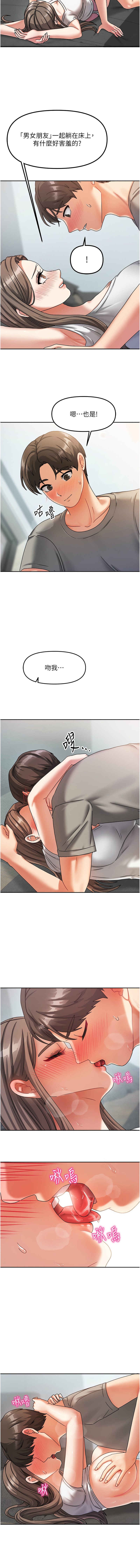 我家的女房客 1-15 page 66 - big breasts webtoon hentai manga - read online free
