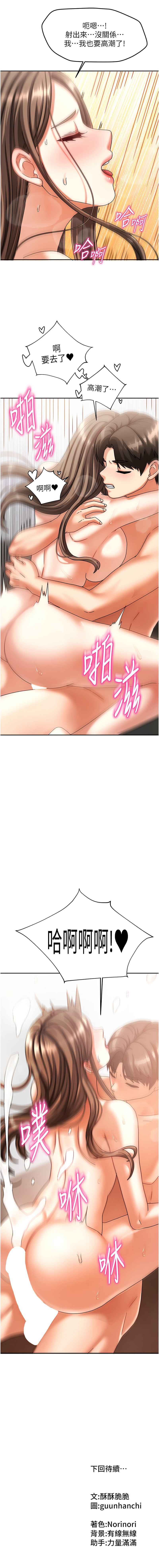 我家的女房客 1-15 page 78 - big breasts webtoon hentai manga - read online free