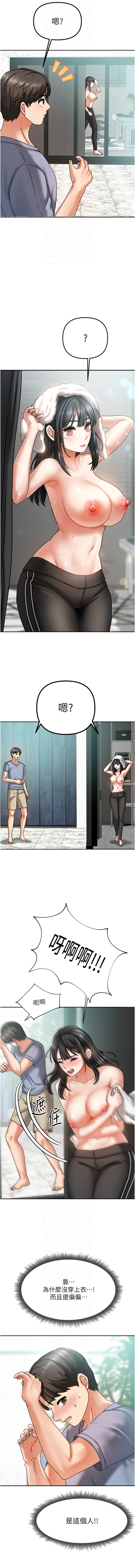 我家的女房客 1-15 - Page 86