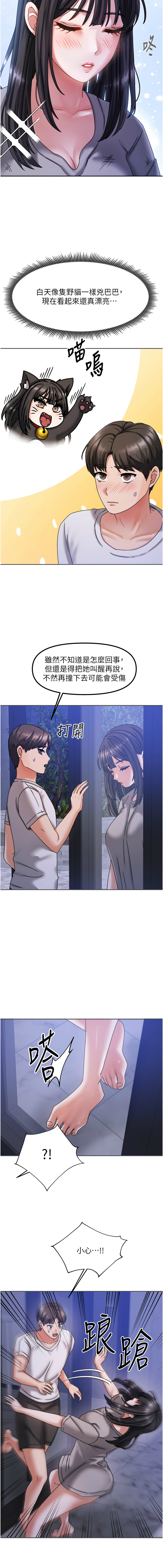 我家的女房客 1-15 page 92 - big breasts webtoon hentai manga - read online free