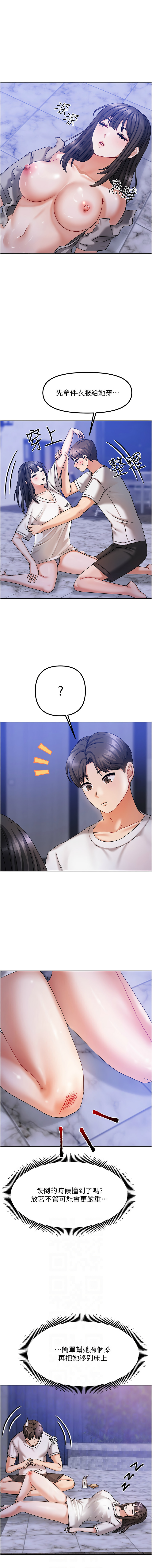 我家的女房客 1-15 - Page 96