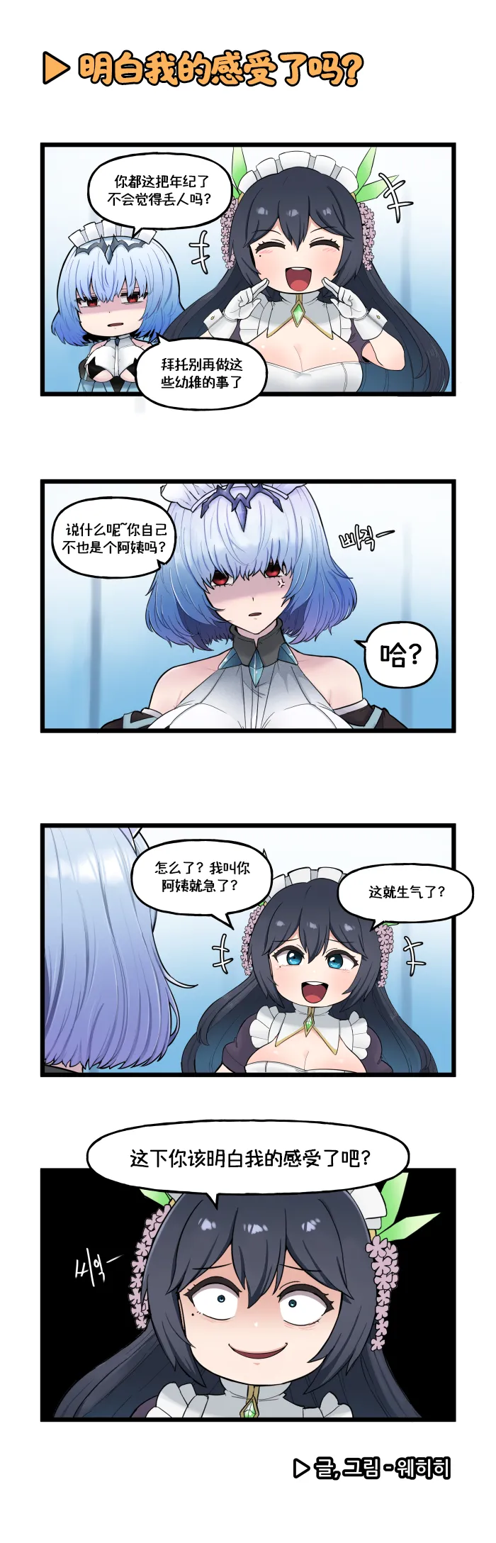 LastOrigin 最后的起源 LO官方漫画个人汉化合集（01.27 - 07.02更新） page 143 last origin parody - big breasts full color hentai manga - read online free