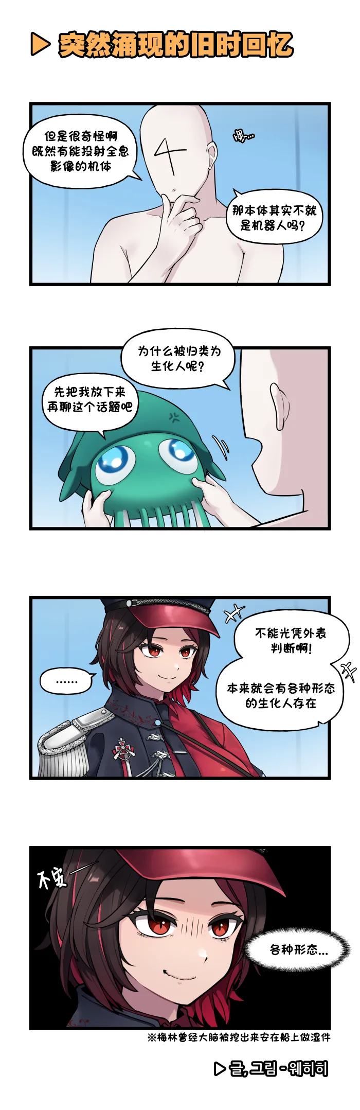 LastOrigin 最后的起源 LO官方漫画个人汉化合集（01.27 - 07.02更新） page 248 last origin parody - big breasts full color hentai manga - read online free