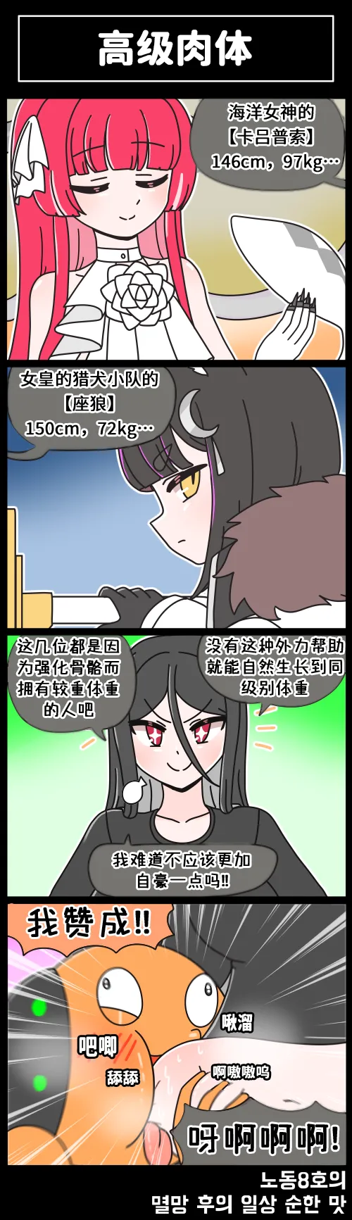 LastOrigin 最后的起源 LO官方漫画个人汉化合集（01.27 - 07.02更新） - Page 45