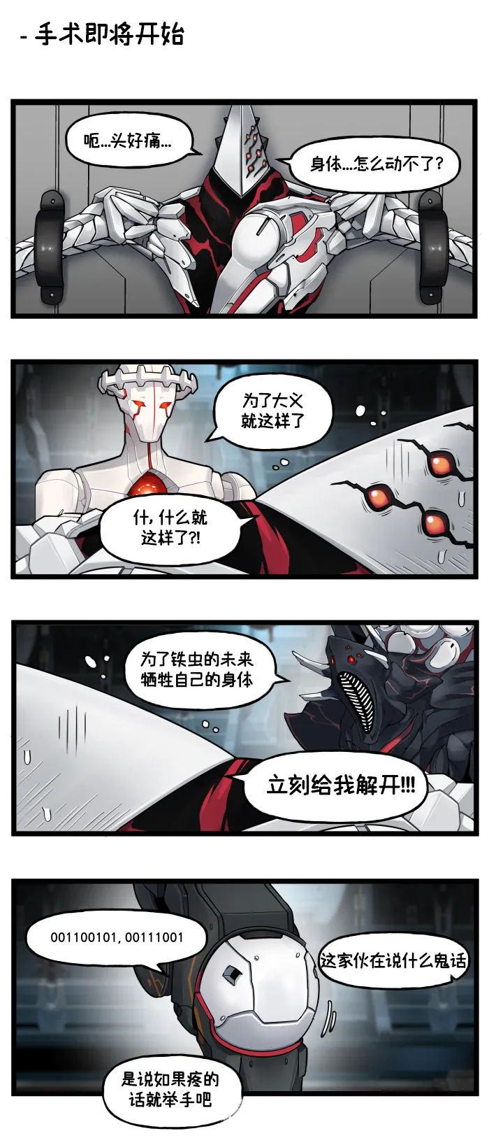 LastOrigin 最后的起源 LO官方漫画个人汉化合集（01.27 - 07.02更新） - Page 96