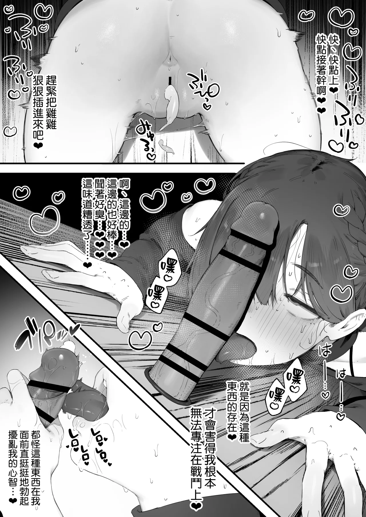 Hen na Soubi no Sei de O◯nko Kowarete Shimatta de wa Nai ka! 1-7 | 因穿上奇怪的裝備導致小穴壞掉的故事①〜⑦ page 48 original parody - sole female nakadashi hentai manga - read online free