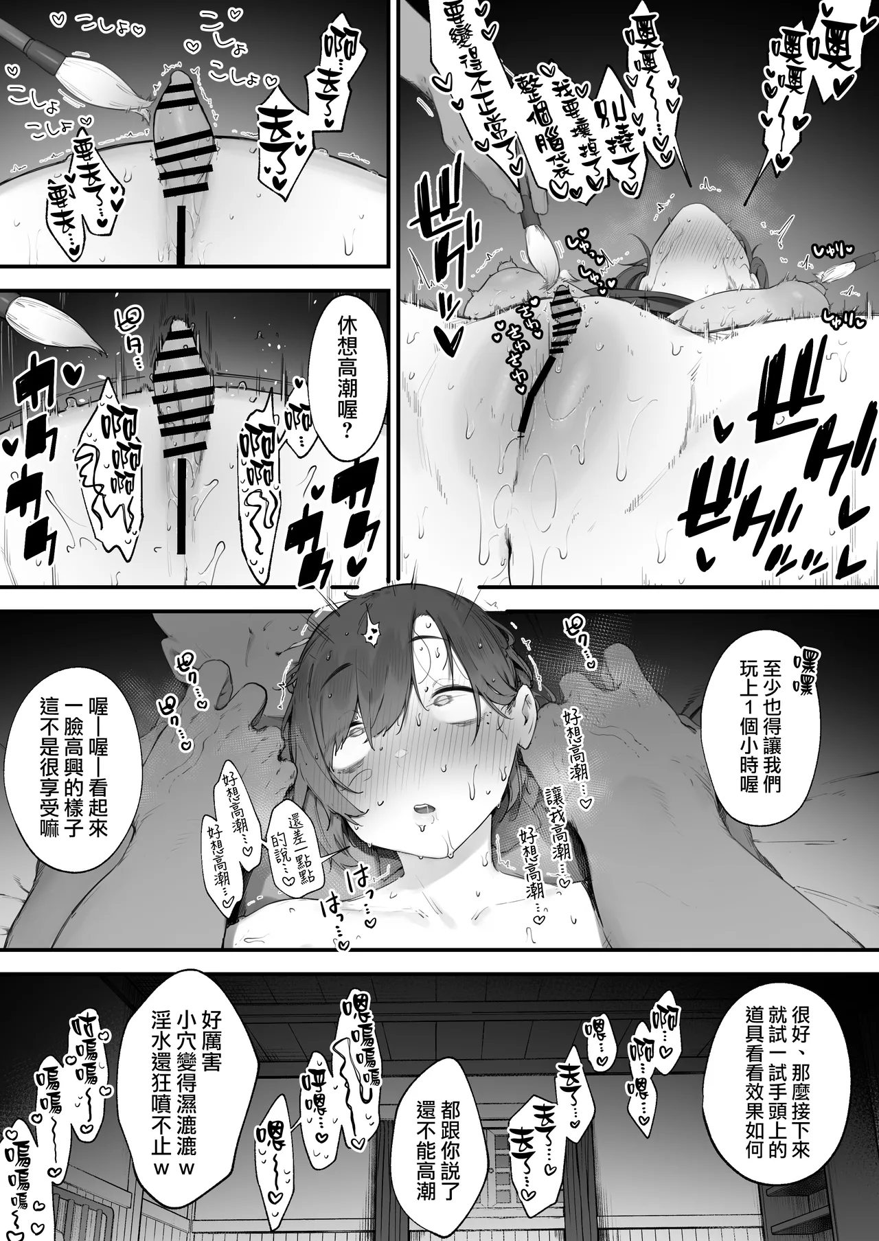 Hen na Soubi no Sei de O◯nko Kowarete Shimatta de wa Nai ka! 1-7 | 因穿上奇怪的裝備導致小穴壞掉的故事①〜⑦ page 59 original parody - big breasts glory hole hentai manga - read online free