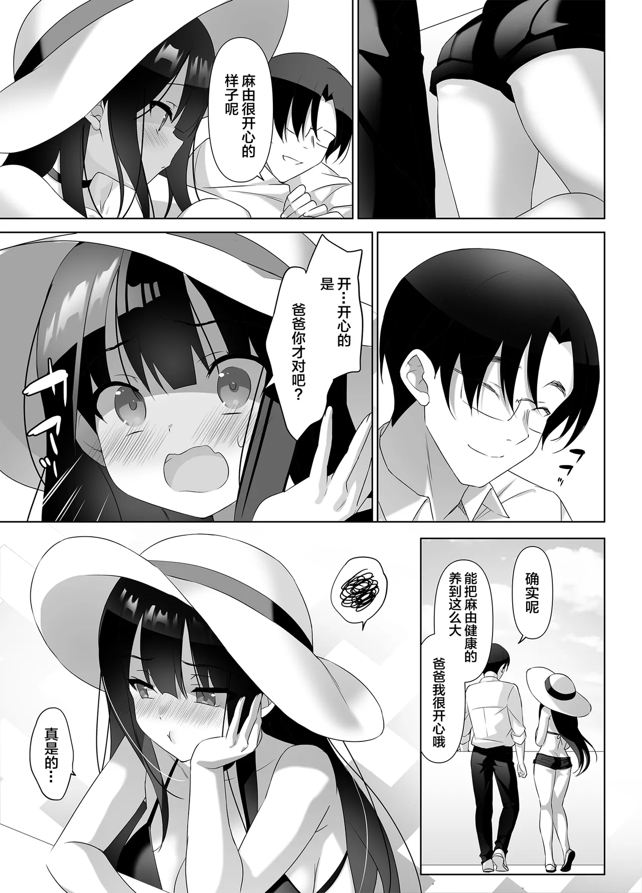 Kyonyuu JK ga Honki o Dashita Icha Love Honeymoon page 14 original parody - inseki big breasts hentai manga - read online free